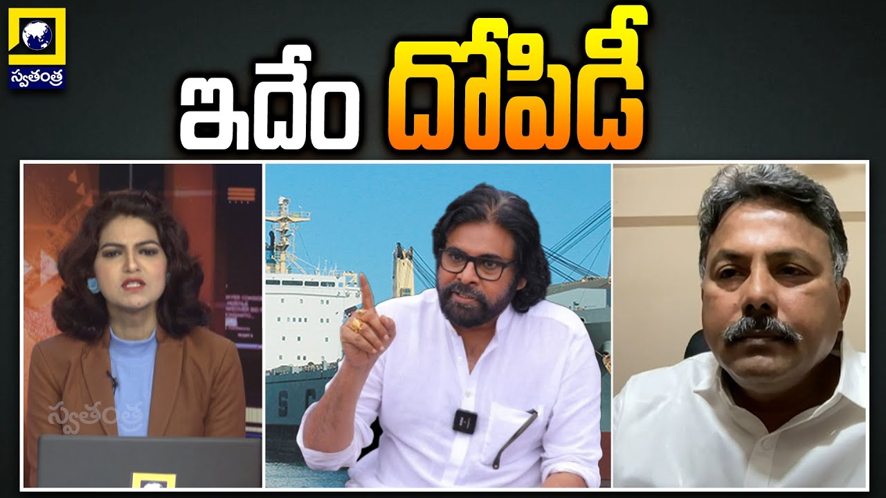 NEWS CAFE: బెదిరించి, భయపెట్టి కొట్టేశారు! | KV Rao Complaint To CID | Kakinda Port | Swatantra TV
