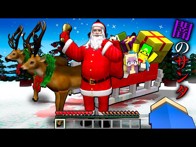 夕*え様 ♈️ 998⭐️超多弁⭐️フサフサ⭐️繊細ベインとピコティ⭐️クリスマ Scary Christmas😱] Minecraft saves a family infected with a deadly