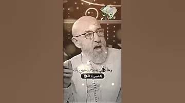 يا حبيبي يا الله ليس لى رب سواك فأدعوه ولا إله غيرك فأرجوه 