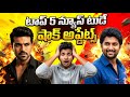 Today top 5 telugu movie news 