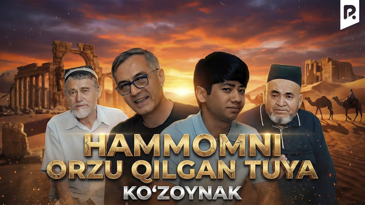 Ko'zoynak - Hammomni orzu qilgan tuya (arxiv)