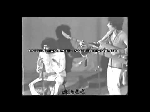 ناس الغيوان الله الله الوالي 1972      