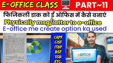 E-office (PART-11) फिजिकली डाक को ई ऑफिस में कैसे बनाएं ! Physical msg to e-office✅ Create option 🤔