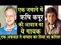 Shailender Singh: एक ज़माने में Rishi Kapoor की आवाज था ये Singer_Naarad TV_Bhule Bisre Log