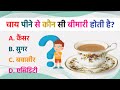 Gk general knowledge || sabhi exams ke liye mahatvpurn questions and answers ⏭️👉 || Gk general..🧭💯