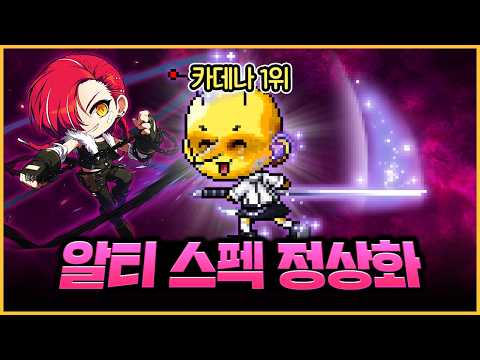 명명백백한 카데나의 왕