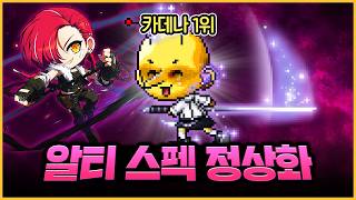 명명백백한 카데나의 왕