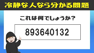 تحميل 引っ掛け問題 تحميل 引っ掛け問題