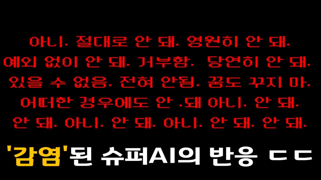 슈퍼 AI가 세뇌 된다면... | SinkHole 2편 [아날로그 호러 시리즈]