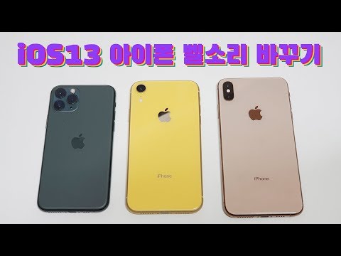 PC없이 가요 <strong>MP3</strong> <strong>노래</strong> 다운부터 등록까지 iPhone Ringtone iOS13