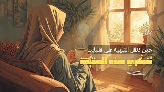 ​لكل أم مرهقة... لماذا الاعتناء بنفسكِ هو جزء من رحلة الأمومة؟!