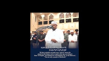 || مسجد عمر || سورة الروم || القارئ عبد القادر جوتالي