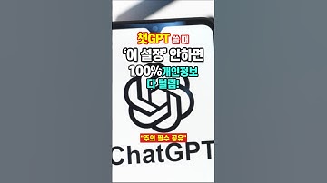 챗GPT 