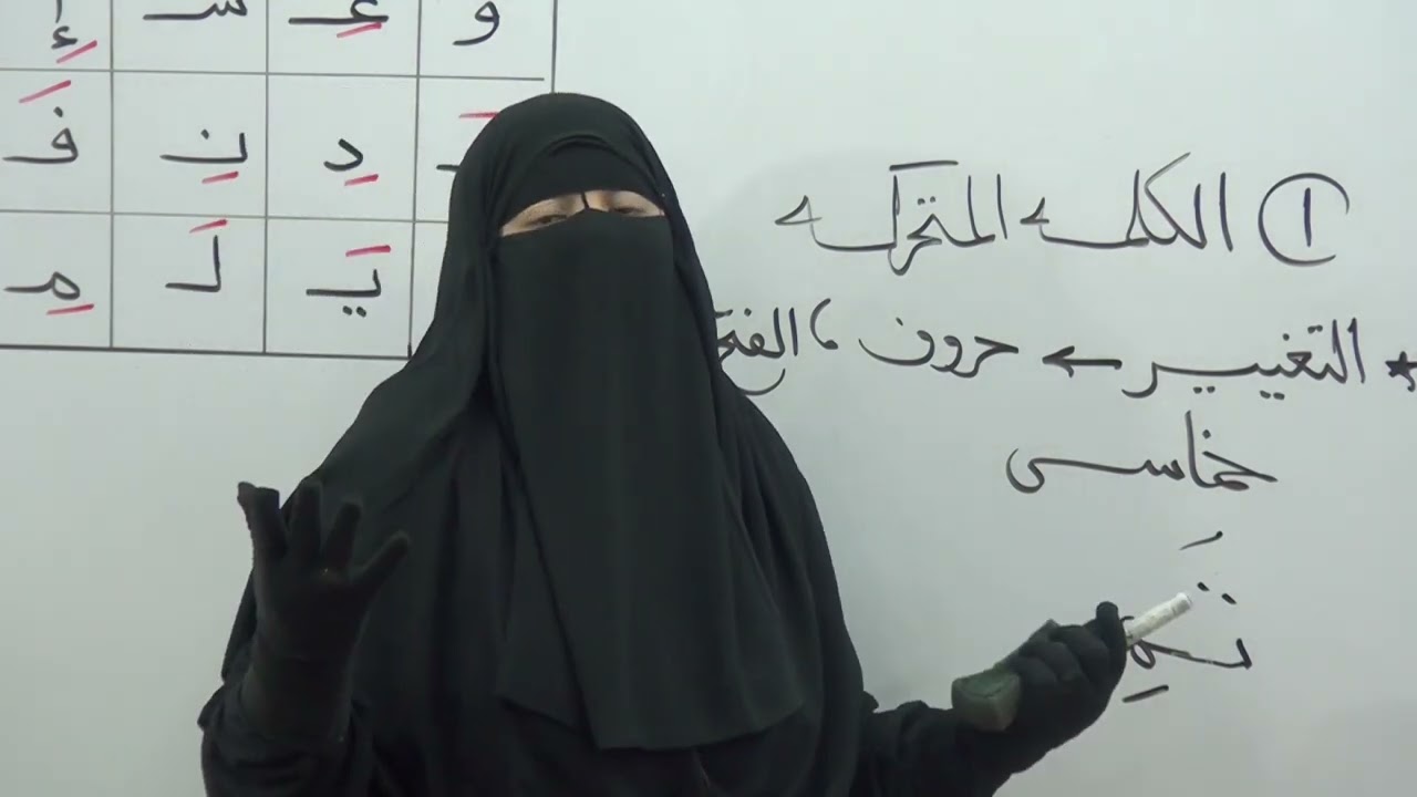 شرح قاعدة الكسر2 (أخر اصدار2022)شرح الكلمة المتحركه وقاعدة الوصل