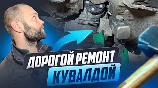 РЕМОНТ КУВАЛДОЙ , замена подушки раздаточной коробки, специнструмент