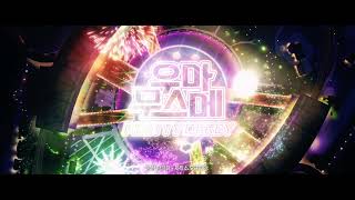 [한글화] 엔딩 로고 시퀀스 - 우마무스메 프리티 더비: 새로운 시대의 문