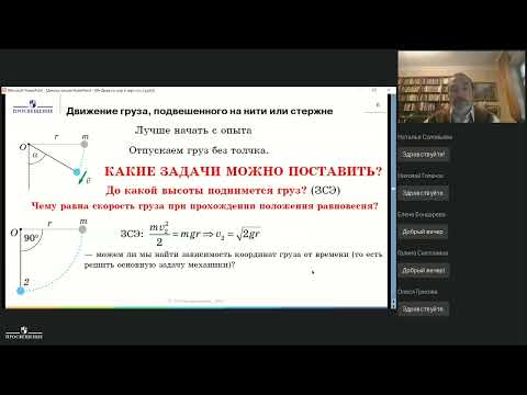 Неравномерное движение по окружности в вертикальной плоскости