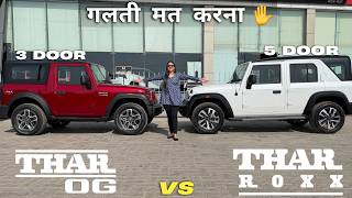 Thar Og Vs Thar Roxx - 3 Door Vs 5 Door | Detailed Comparison ❤️
