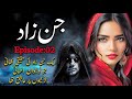 Jinzad    jinzada  episode 02  jinn stories  scary stories  urdu anokhe khaniyan