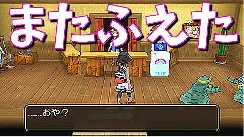 ポケモンウルトラムーン 裏技