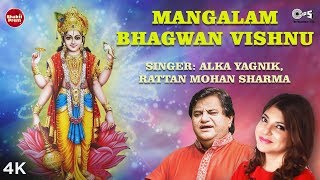 Sing along 'mangalam bhagwan vishnu' mantra (मंगलम
भगवान विष्णु मंत्र) by alka yagnik and
rattan mohan sharma may lord vishnu shower his blessings on you. to...