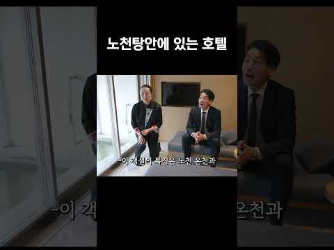 한국에도 이런 호텔이 있었으면 났을 듯