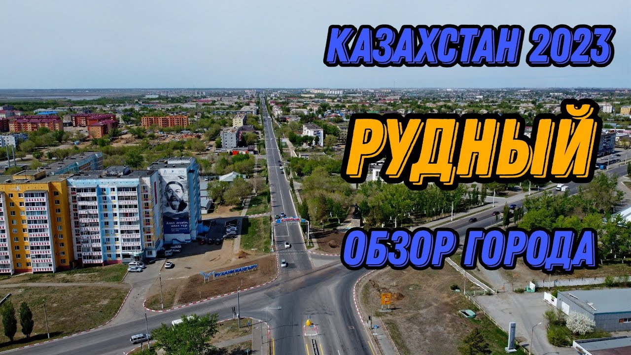 Автострахование рудный казахстан