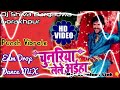 Chunariya le le ahiya  full humming vibrate edm drop mix  dj shiva bargadwa gorakhpur 