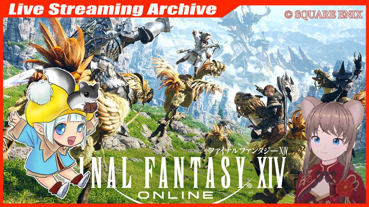 【FF14】#41　蒼天メインクエ！　ついに蒼天メイン完結！🐹　雑談　質問歓迎　ユニコーン鯖【#ファイナルファンタジー14】#メテオDC