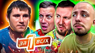 видео: Один за всіх ► Звір у людській подобі ► ТРОЙНІЧОК картинка: Один за всіх ► Звір у людській подобі ► ТРОЙНІЧОК