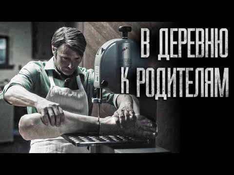 ПРИЕХАЛ В ДЕРЕВНЮ и СТОЛКНУЛСЯ С МЕСТНЫМ УЖACOM...