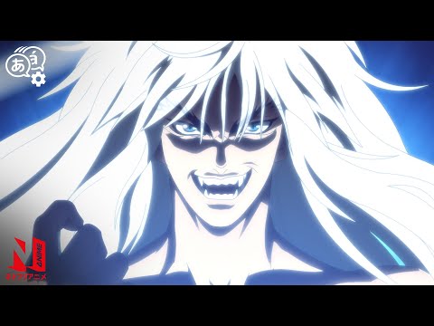 Dark Schneider Appears | BASTARD!! -Heavy Metal, Dark Fantasy- | Clip | Netflix Anime