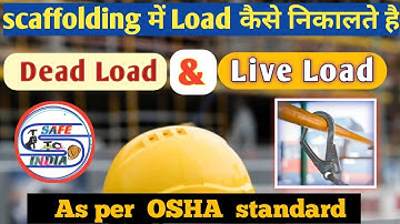 What is Scaffolding Live Load & Dead Load ।। safe to india