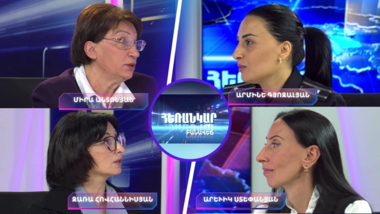 Ի՞նչ խնդիրներ առաջ քաշեց Ծափաթաղի ողբերգությունը/Հեռանկար բանավեճ #74