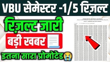 VBU 2024-28 Semester-1/5 Result released l so many promoted 😭