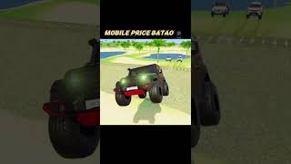 mobile price batao 📱| #indiantractor3d #fortuner #thar #gaming #indian #games #gta #shortvideo