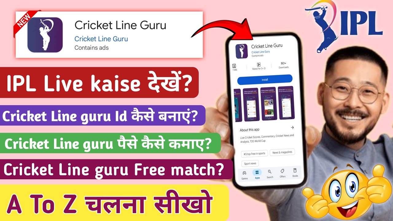 cricket line guru se paise kaise kamaye 2025 | How to Use Cricket Line Guru App | Cricket Line Guru