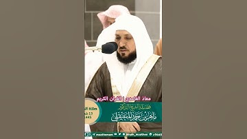 سورة الفتح - الشيخ القارئ ماهر المعيقلي #quran #islam #allah #like #video #new #reels #trending