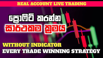 Binary options profitable trading strategy | with candlestick without indicator trading sinhala