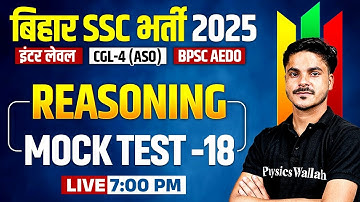 BSSC INTER LEVEL REASONING  2025 | BSSC CGL 4 REASONING MOCK TEST | BPSC AEDO REASONING CLASS