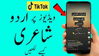 How to Make Urdu poetry Video on Tiktok || TikTok Tutorial screenshot 4