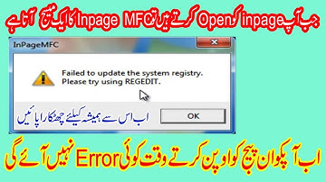 failed to update the system registry please try using regedit |Fix Inpage MFC error in urdu