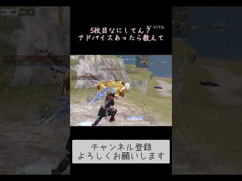【荒野行動】5枚目何してん？ #荒野行動 #荒野gogofes #shorts