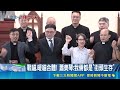 各縣市選戰升溫：民調、政策、跨區站台與選務爭議