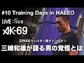 AK-69 LIVE:live #10 "Training Days in HALEO"
