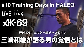 AK-69 LIVE:live #10 "Training Days in HALEO"
