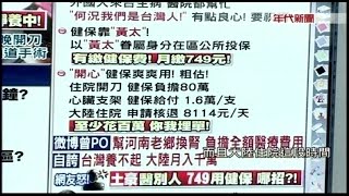 03112016 新聞追追追