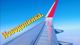 картинка: 💥💥💥НОВОДОЛИНКА ,ПРОСТОЙ ПРОЛЁТ😃💥💥💥🔉🔉🔊👋