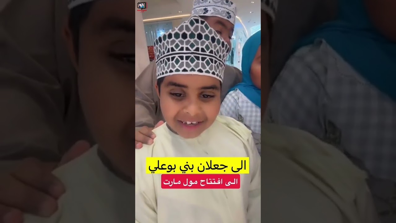 محمد المخيني/ رايحين إلى جعلان أنا وجروب ماهووور لإفتتاح مول مارت 