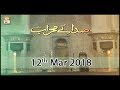 Watch Sada e Mehraab - Topic - Musalman Ki Hurmat - ARY Qtv Online In HD